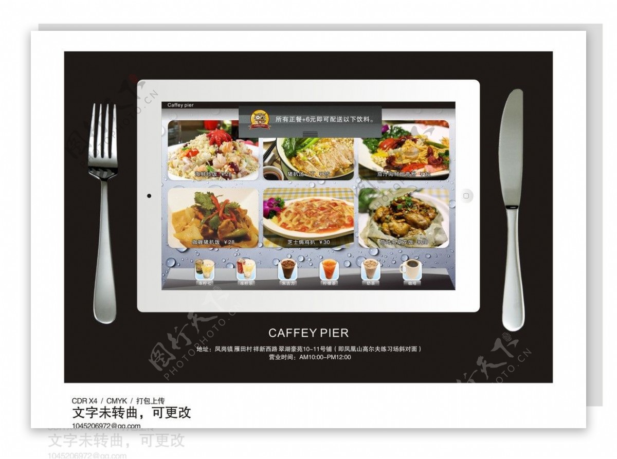 餐台纸咖喱图片
