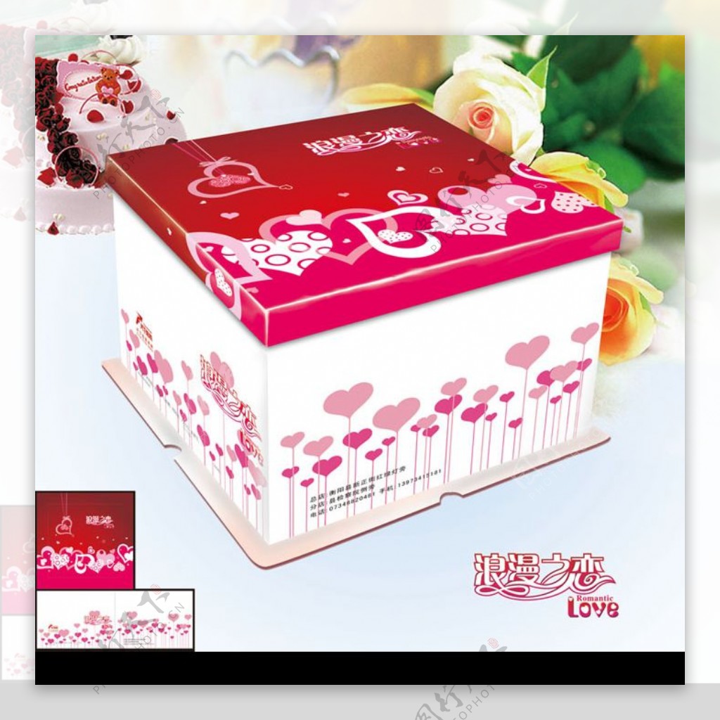 浪漫之恋蛋糕盒图片