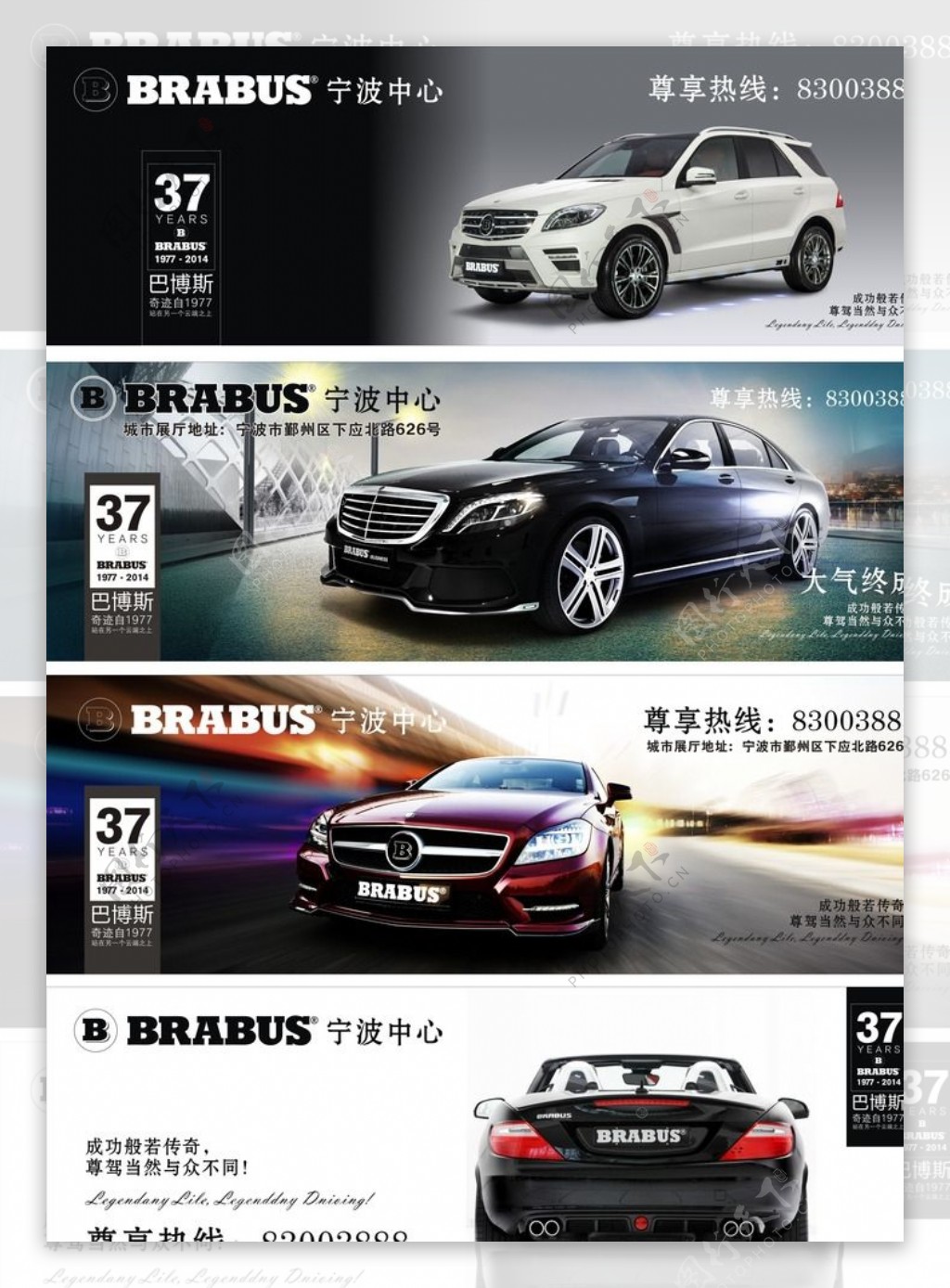 brabus海报图片