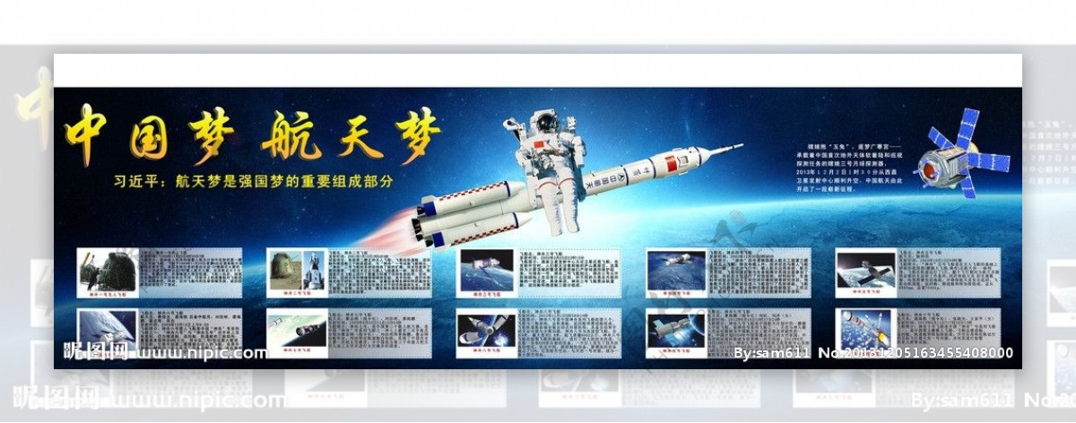 中国宇航图片