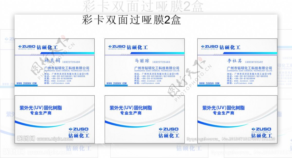 钻硕名片图片