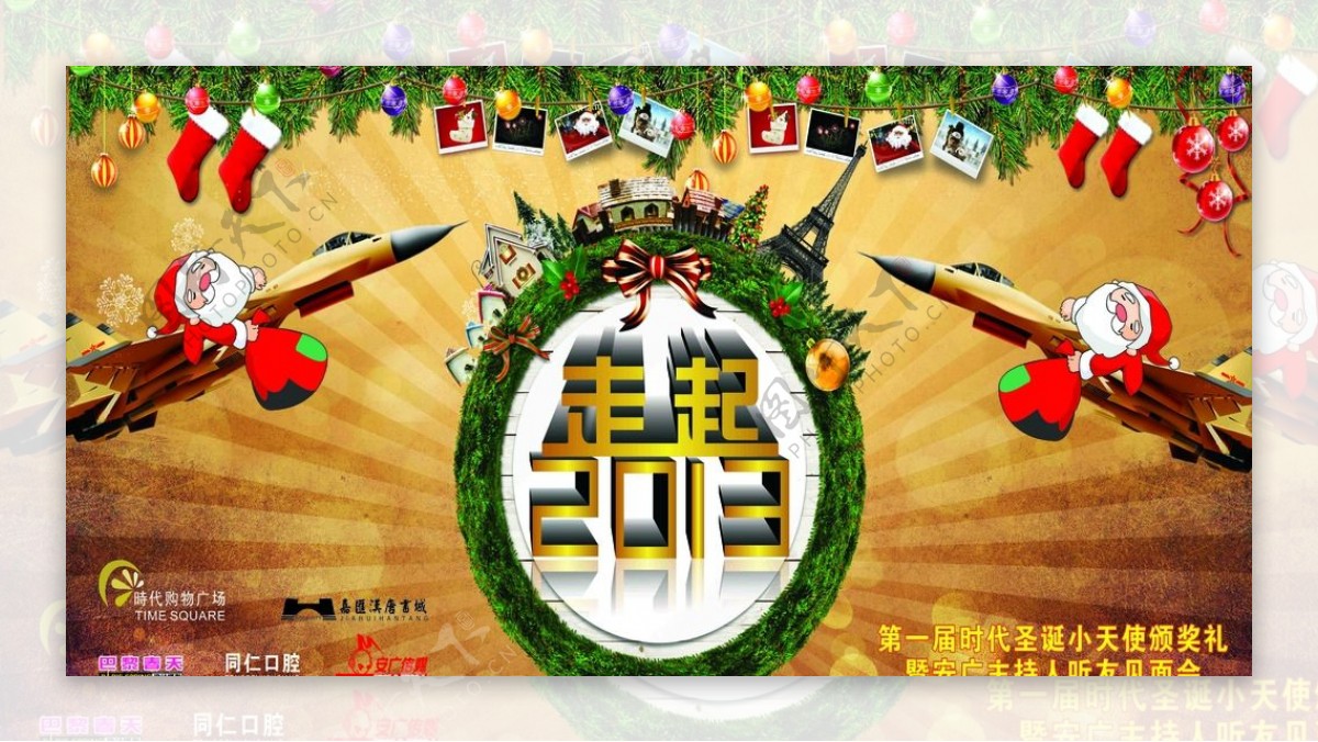 2013圣诞节活动背景喷图片