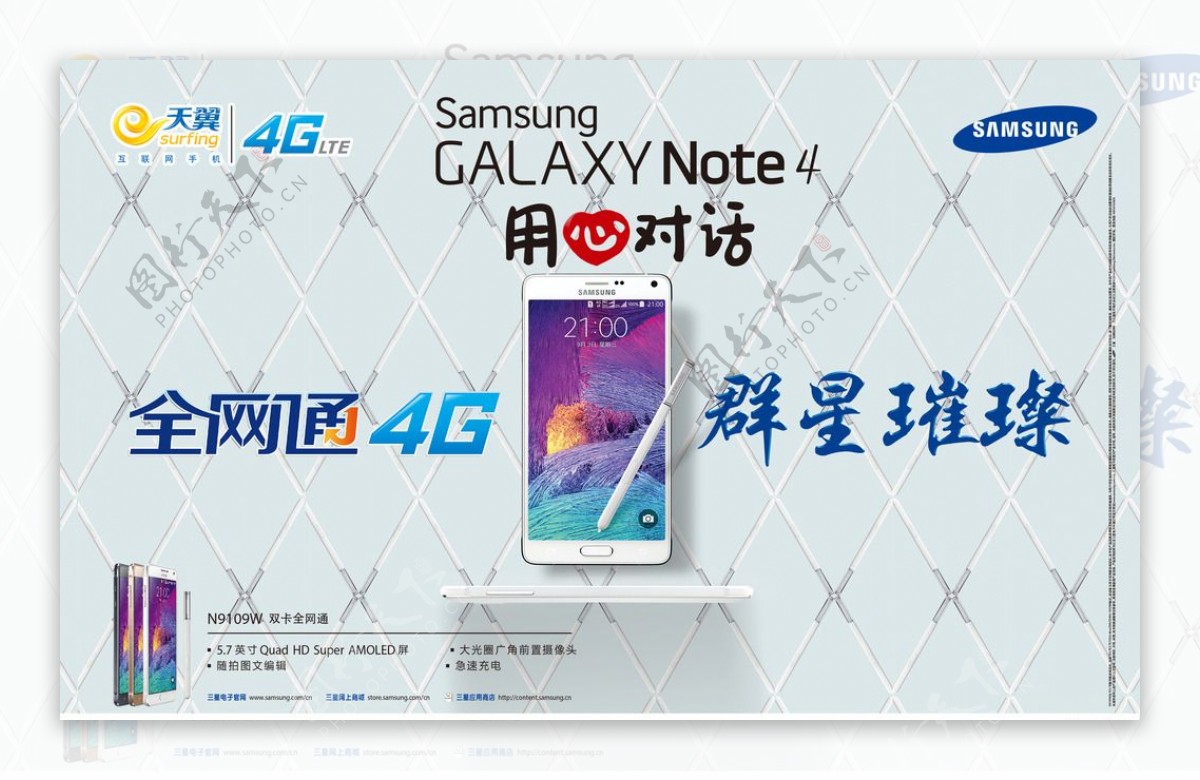 Samsung Galaxy Note 4: características oficiales