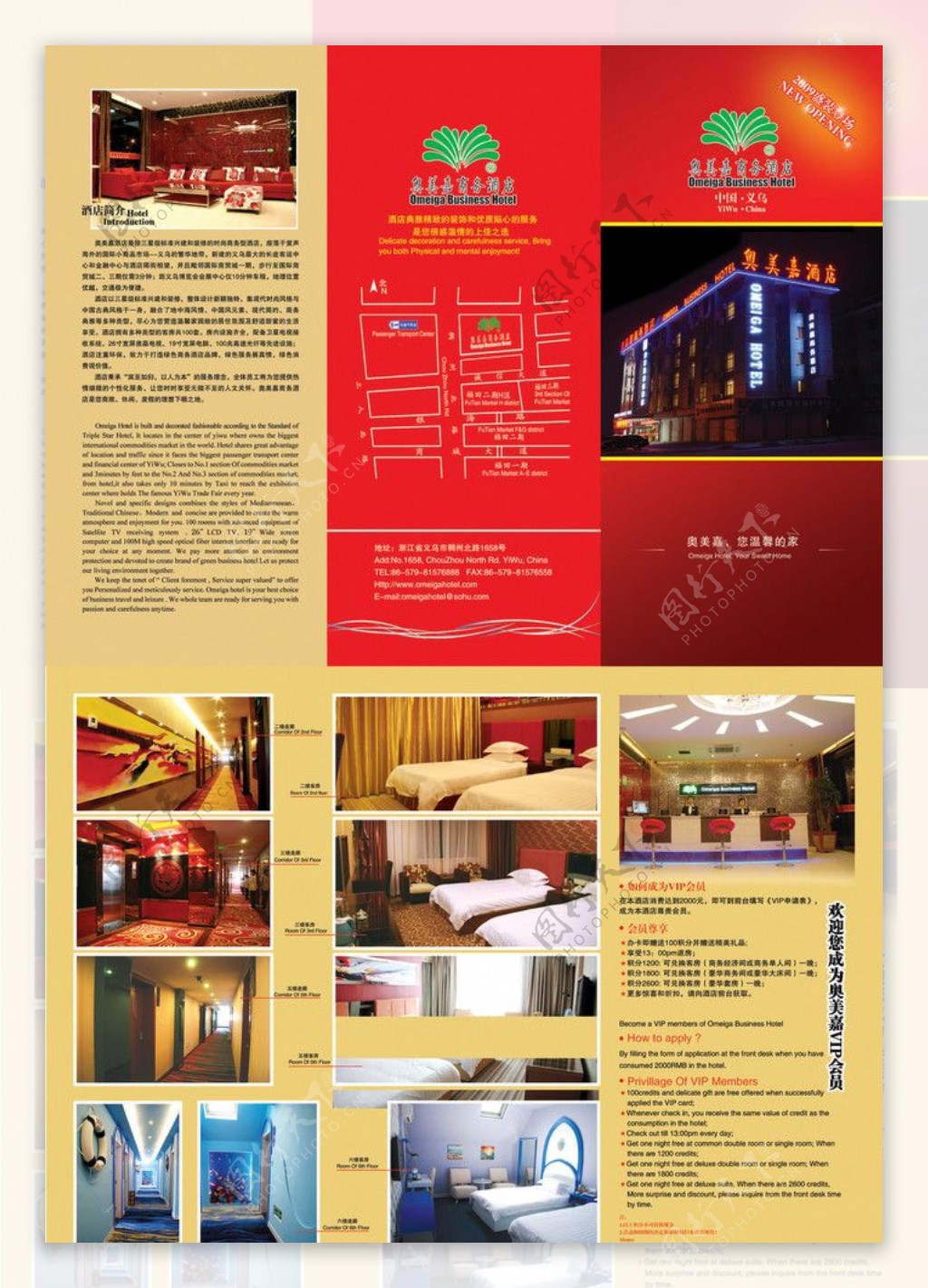 酒店三折页宣传单图片