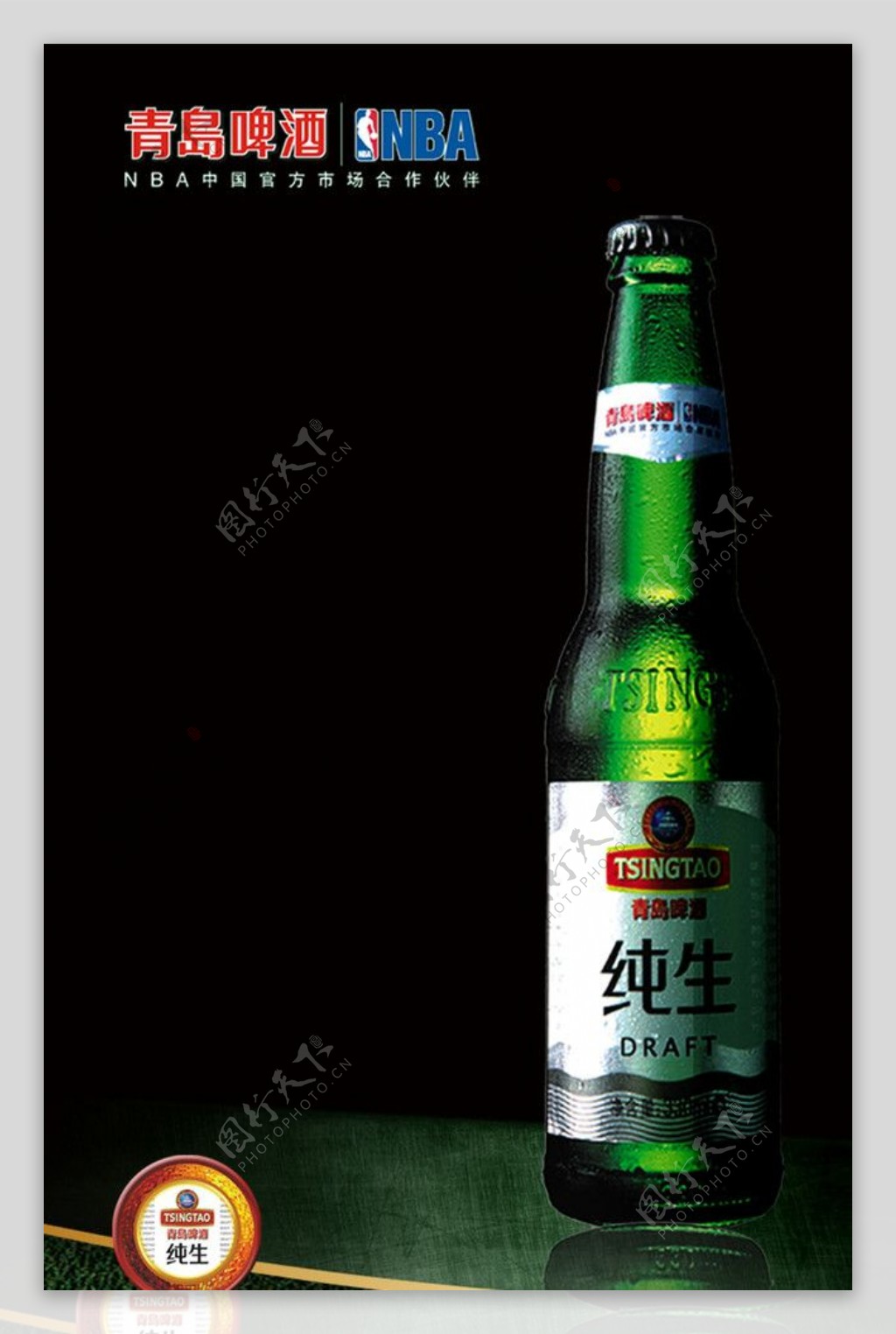 青岛啤酒海报吊旗图片
