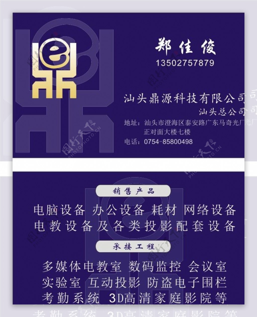 科技公司名片图片