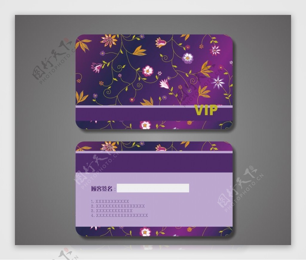 紫色VIP贵宾会员卡图片