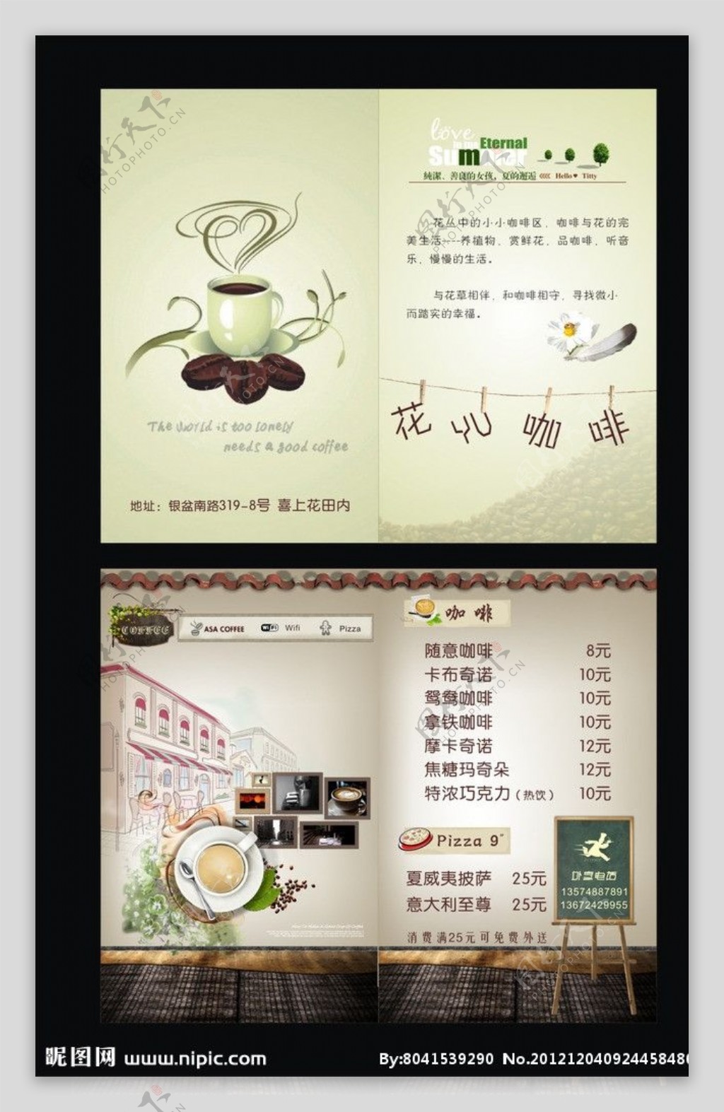 咖啡馆名片咖啡馆折页韩式风格图片