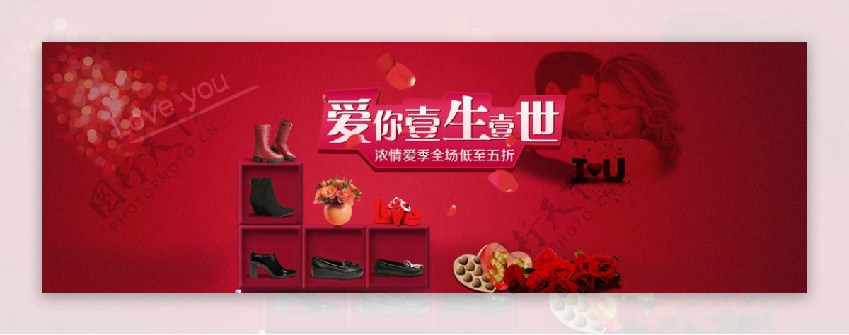 情人节鞋子广告图片
