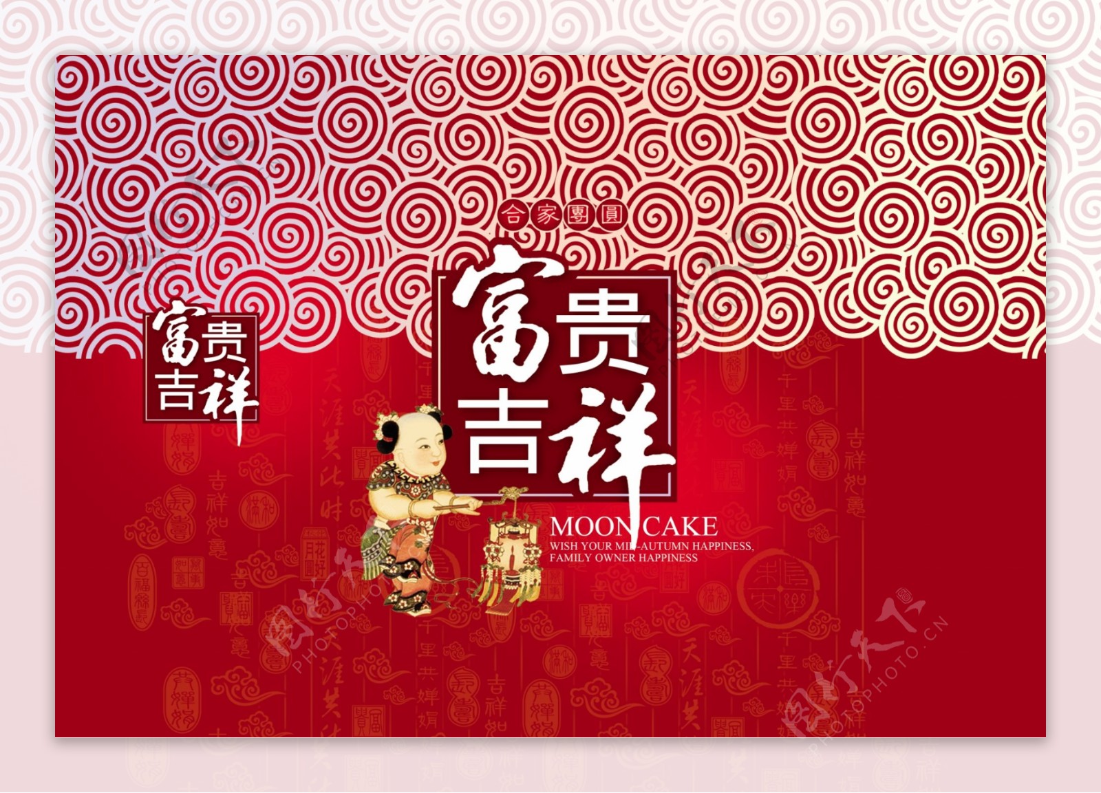 奥运月饼中国纹火炬纹富贵吉祥传统包装设计礼品包装图片
