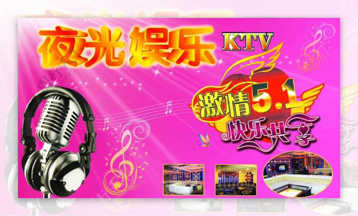 KTV51活动图片
