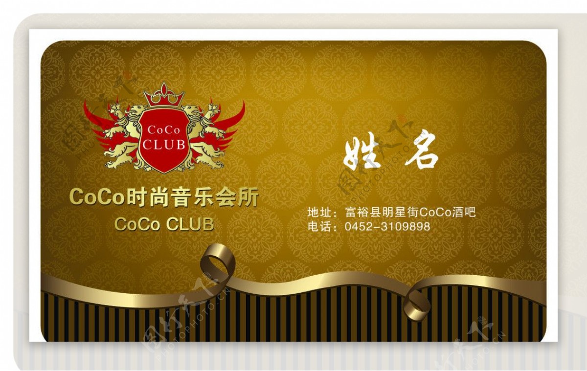 CoCo酒吧VIP卡图片