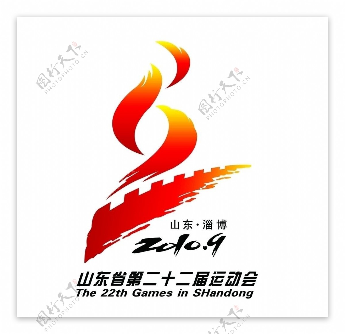 山东省运会标志图片