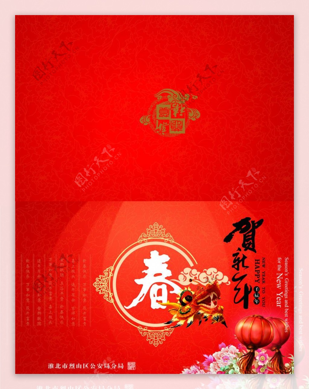 大红春节贺卡图片
