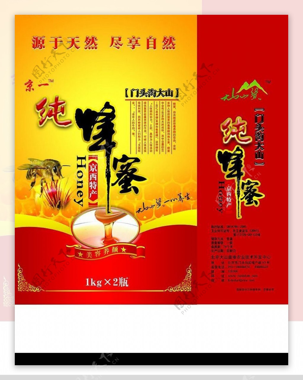 蜂蜜礼品包装图片