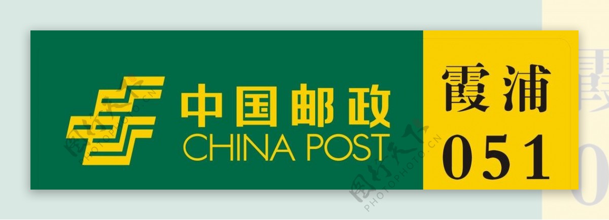 中国邮政工作胸牌图片