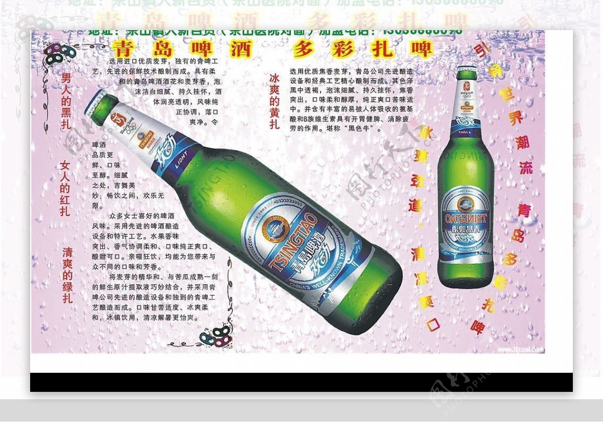 青岛啤酒大32开横版图片