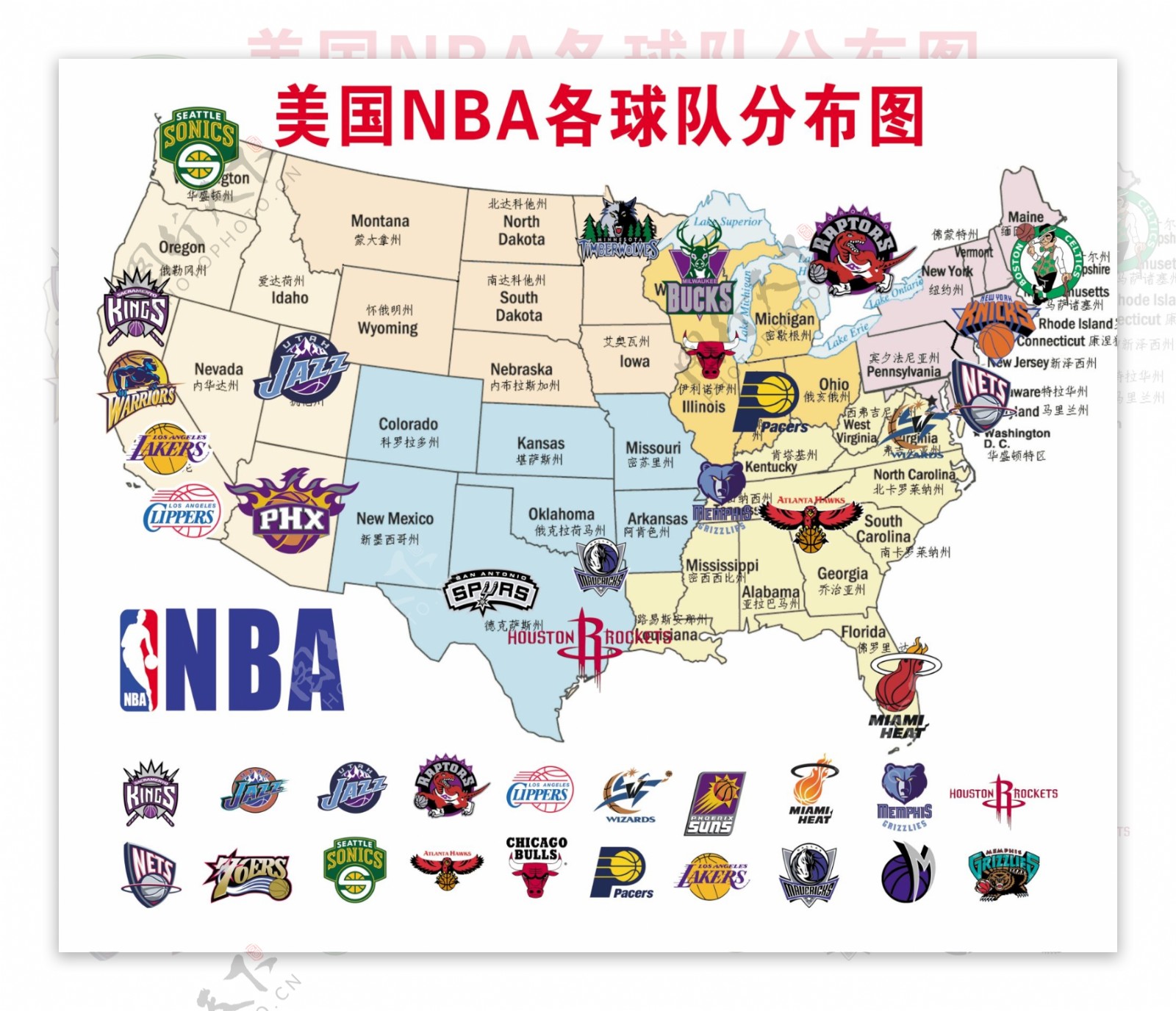 NBA各球队标志图片