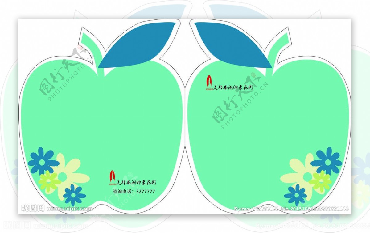 水果苹果折页图片