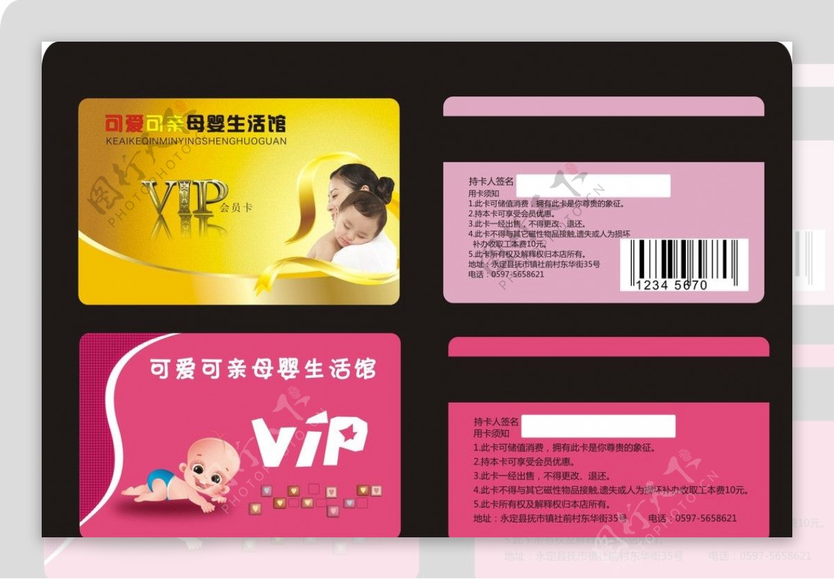 会员卡贵宾卡VIP名片图片