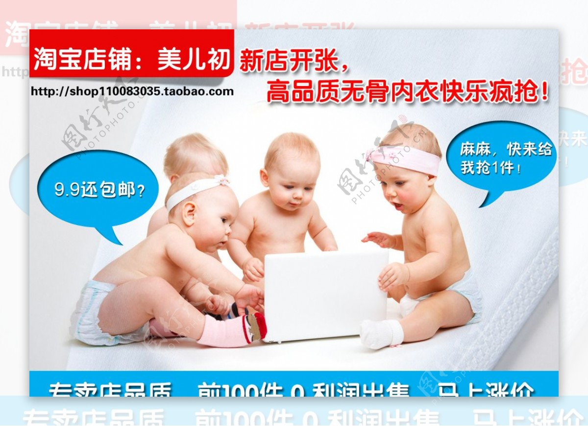 淘宝网婴儿服装海报设图片