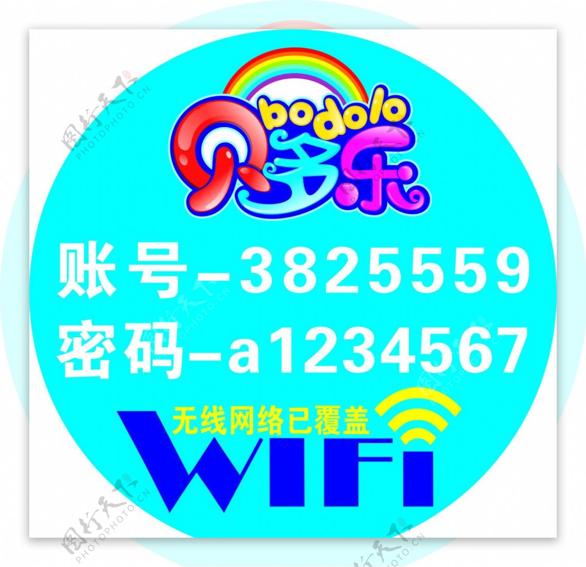 无线wifi图片