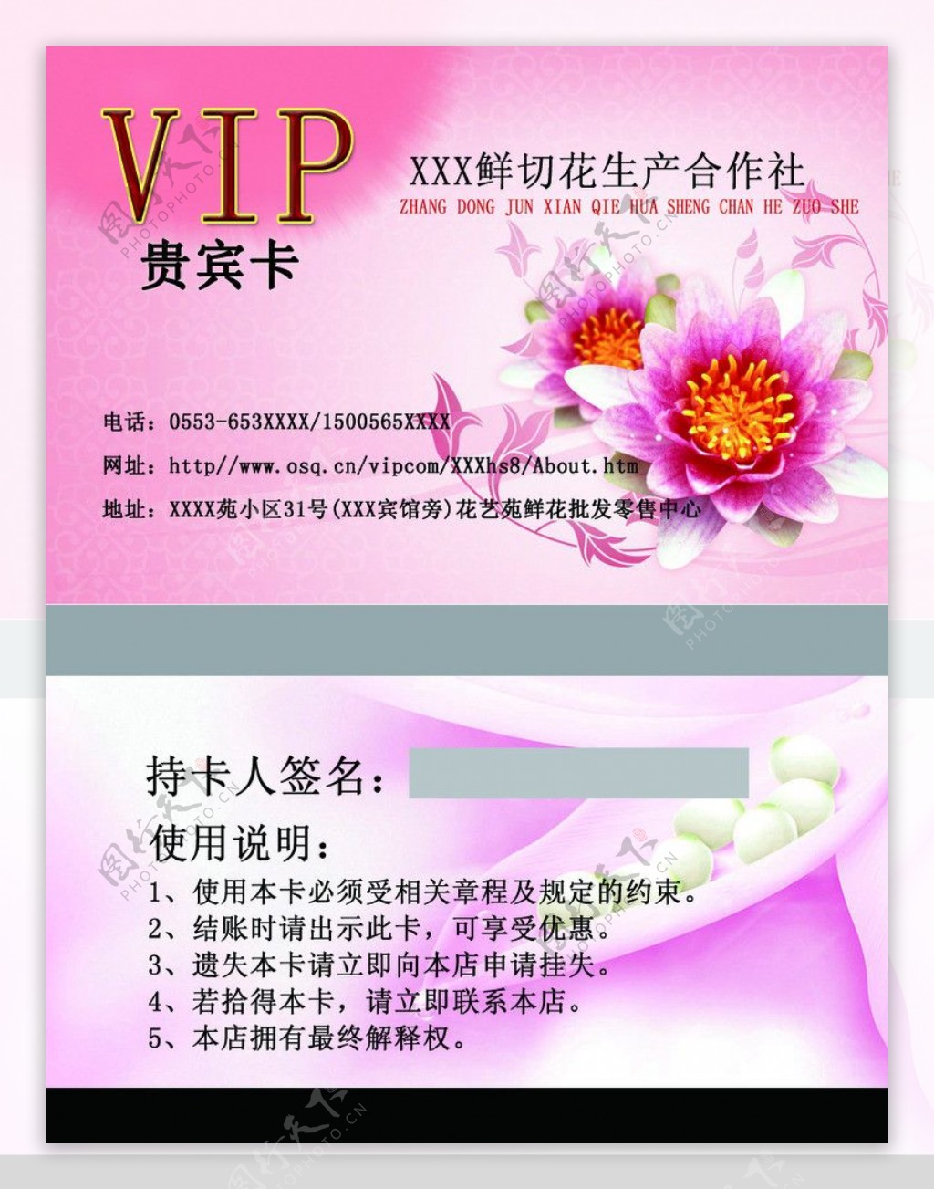 花店vip卡图片