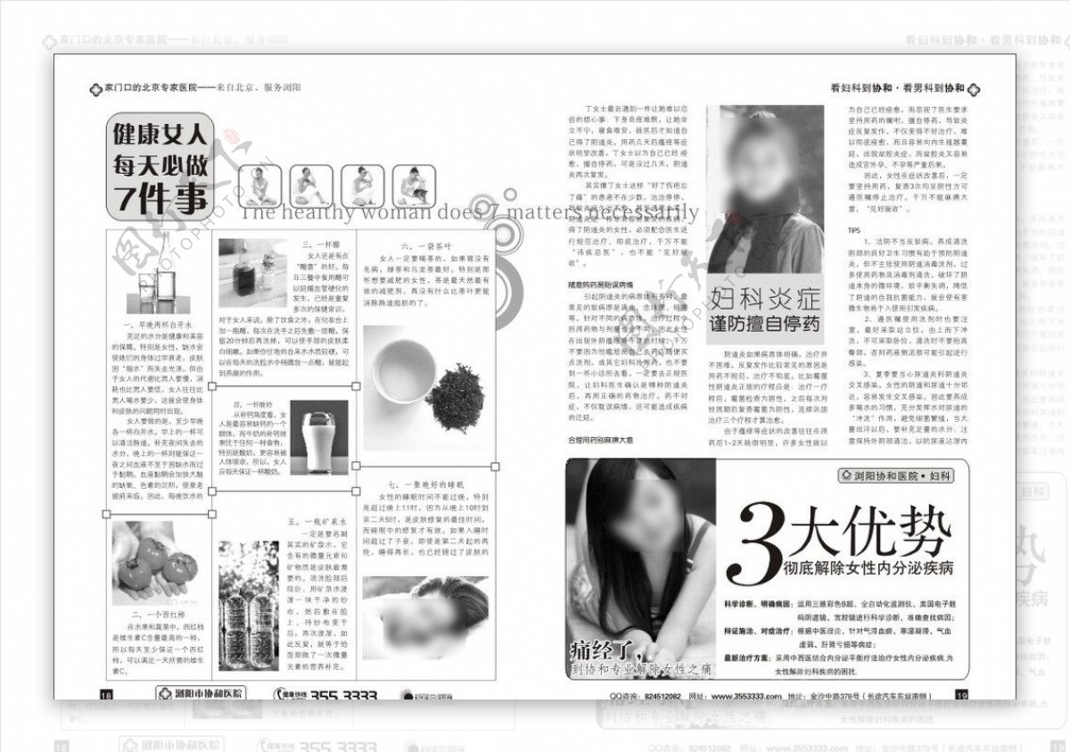 浏阳市协医院杂志图片