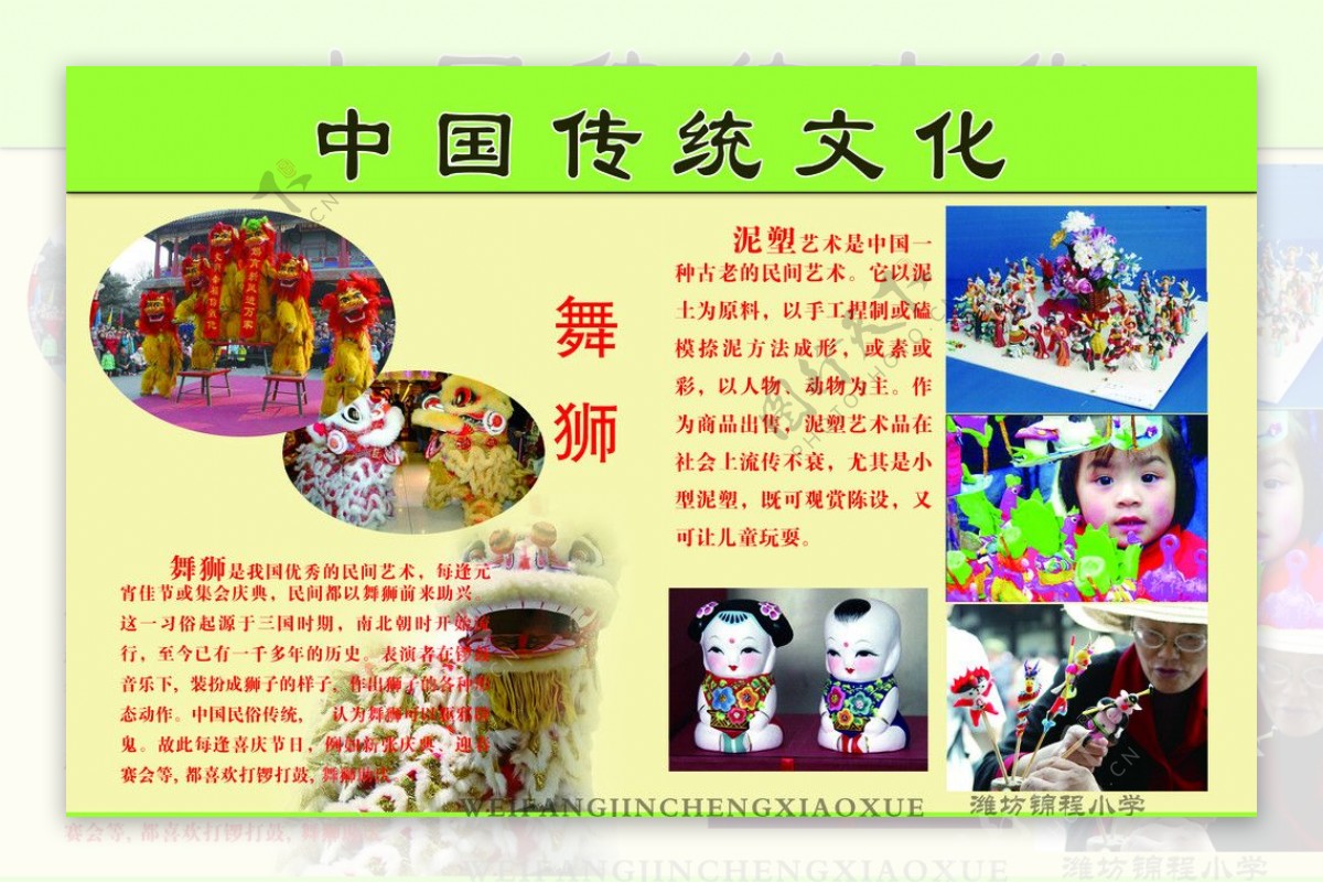 中国传统文化知识图片