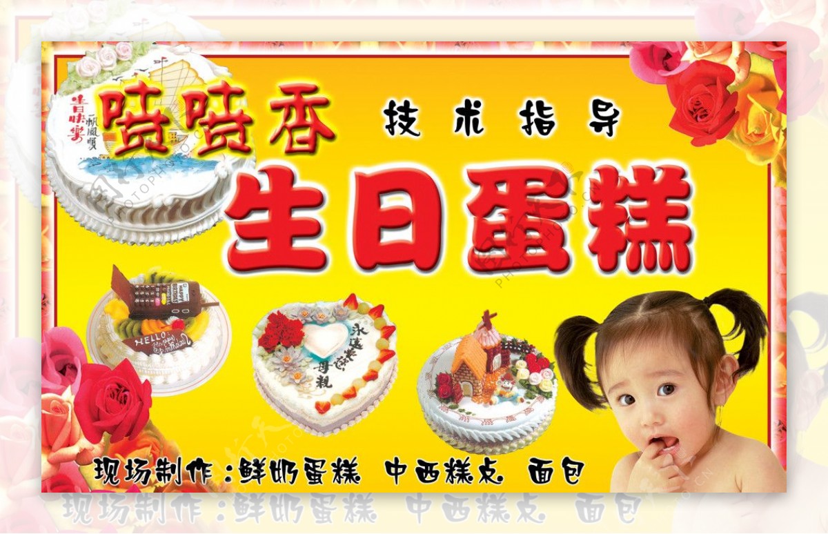 蛋糕鲜花小女孩的生日蛋糕画面图片