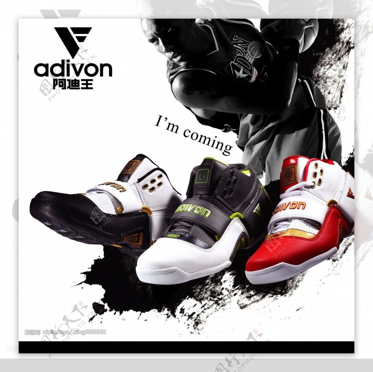 阿迪王运动鞋广告图片