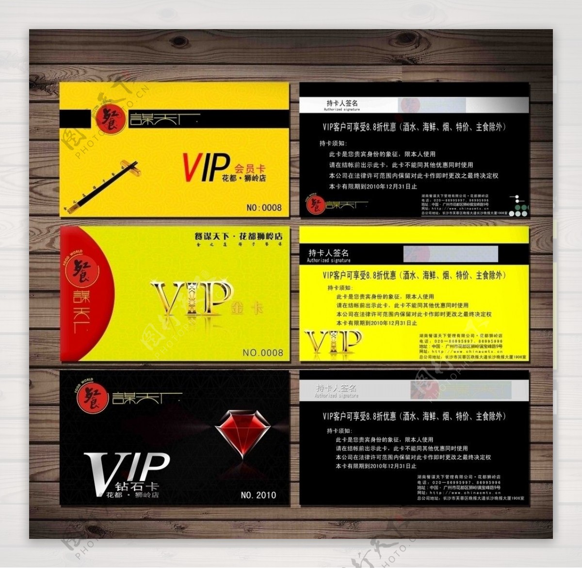 高档VIP卡图片