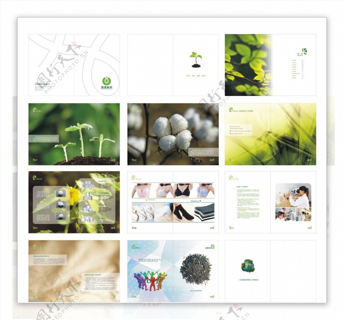纺织品行业画册图片