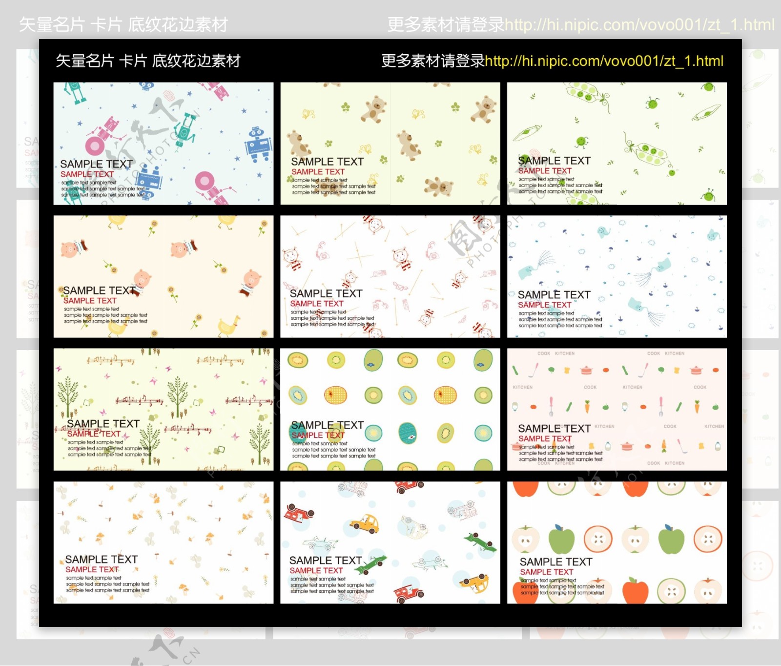 名片卡片矢量花纹底纹素材图片