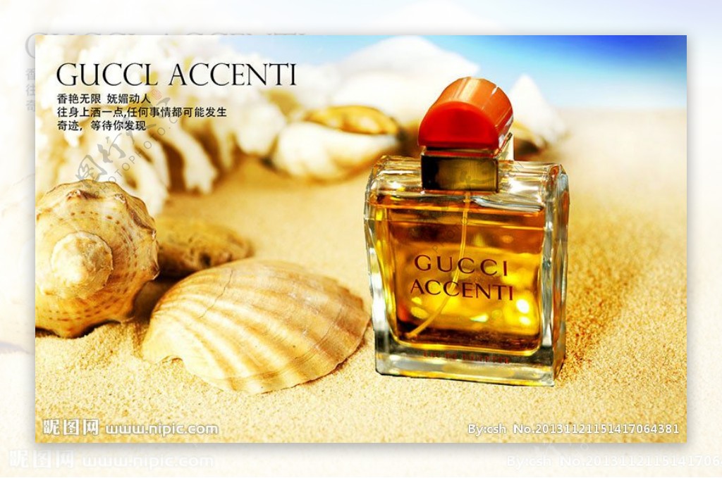 海滩香水广告图片