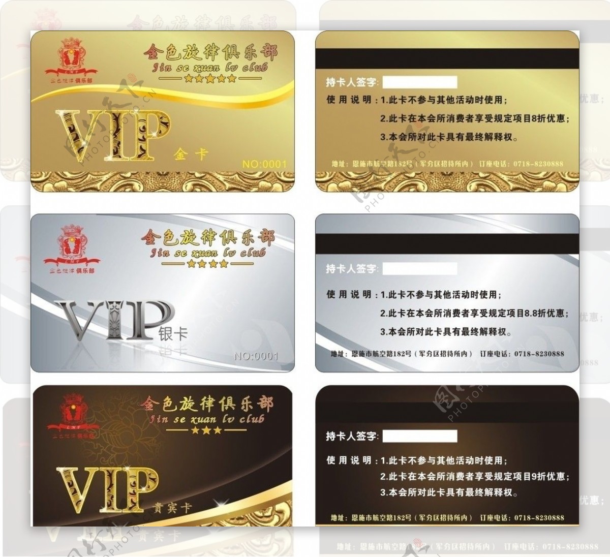 金色旋律VIP图片