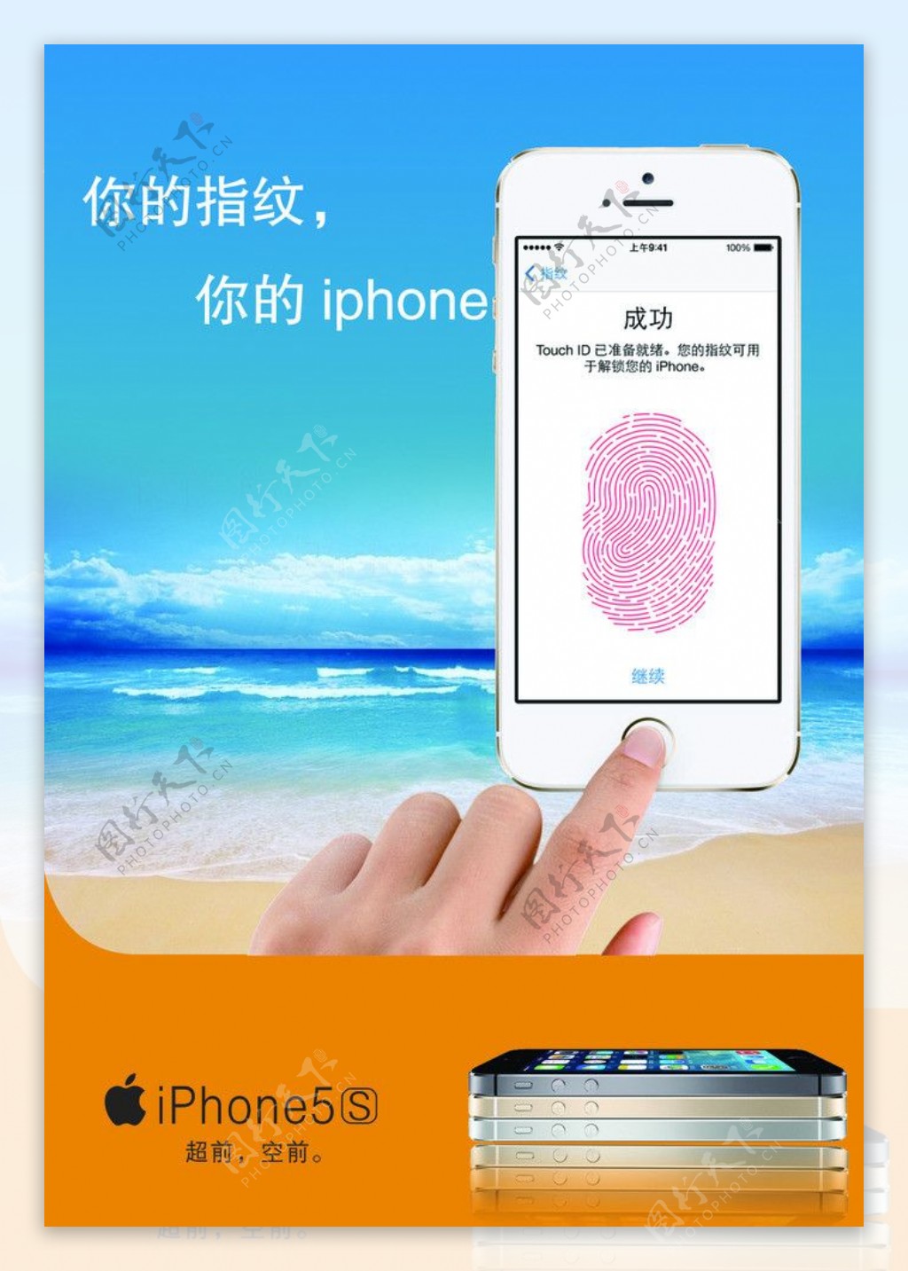 iphone5S苹果图片