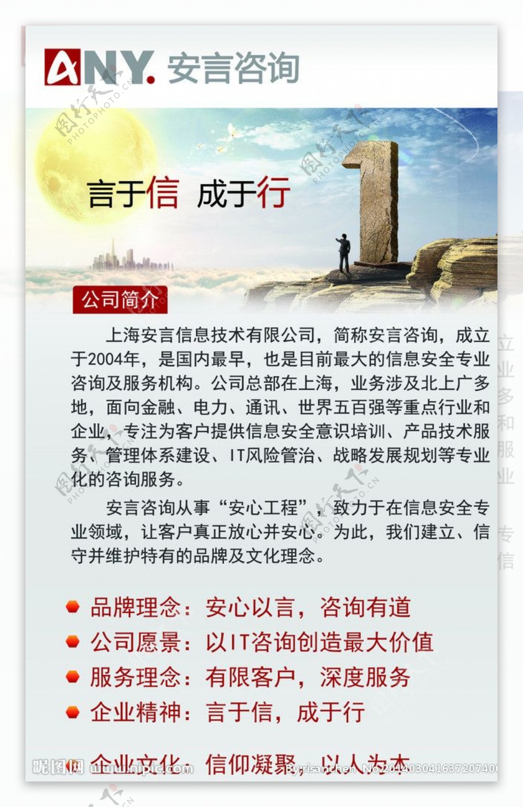 公司易拉宝图片