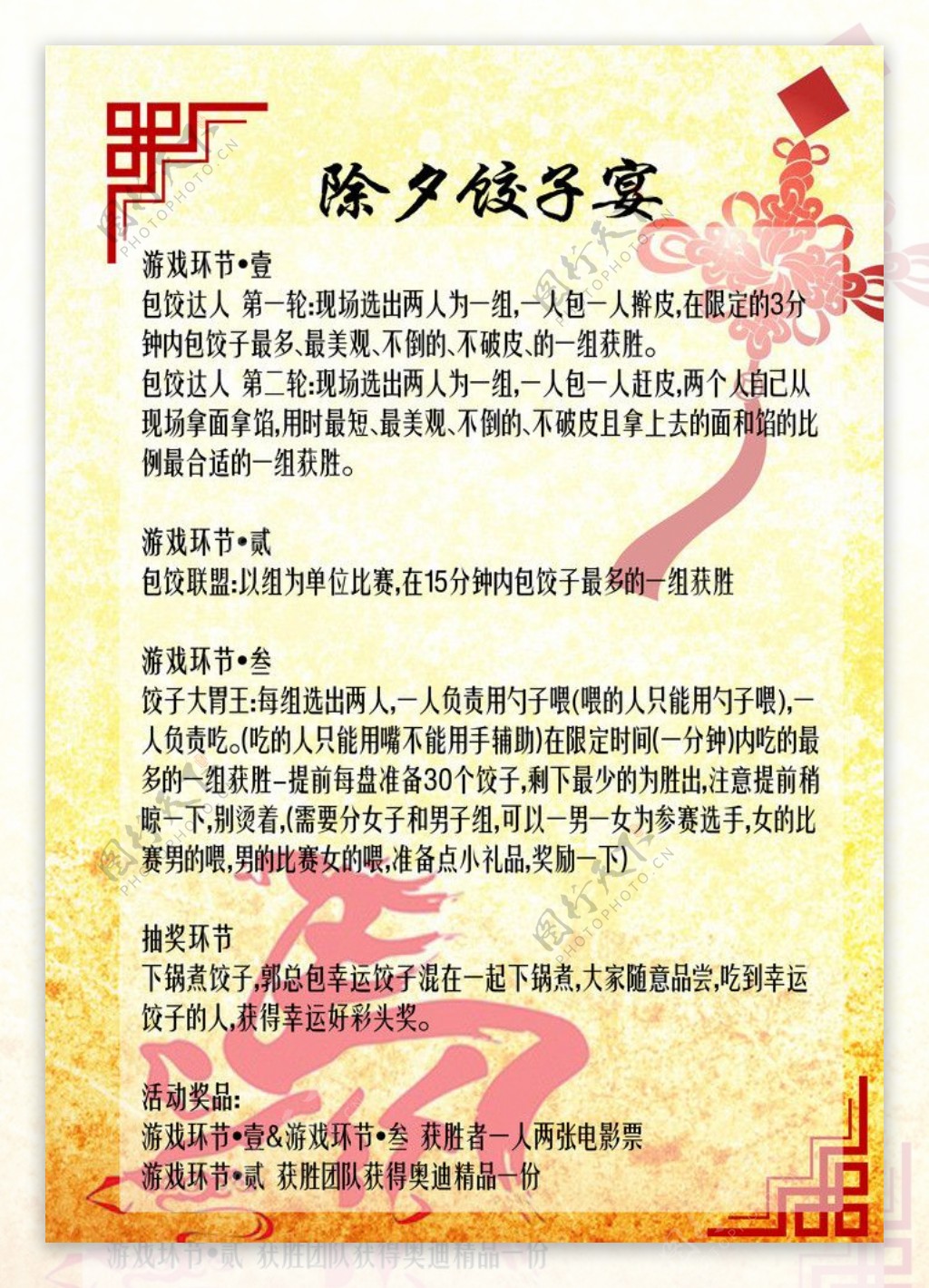 马年喜庆背景海报图片