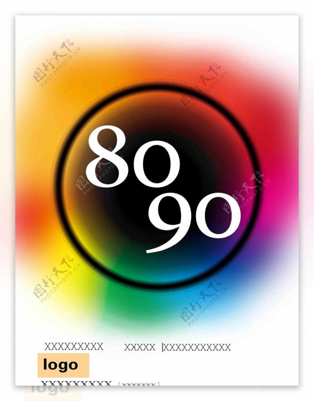 8090POP广告图片