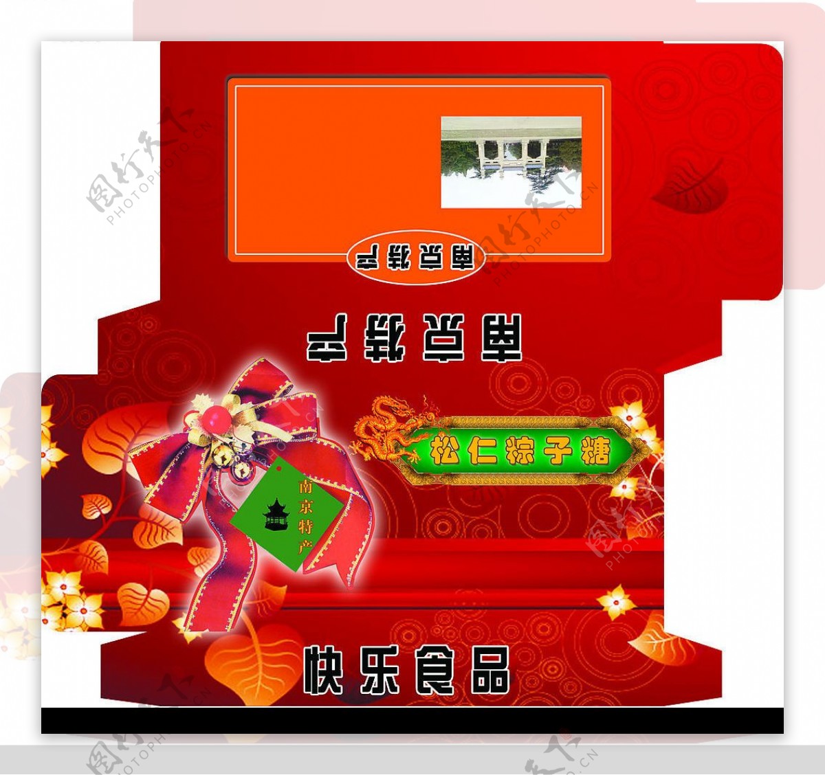 南京特产包装盒图片
