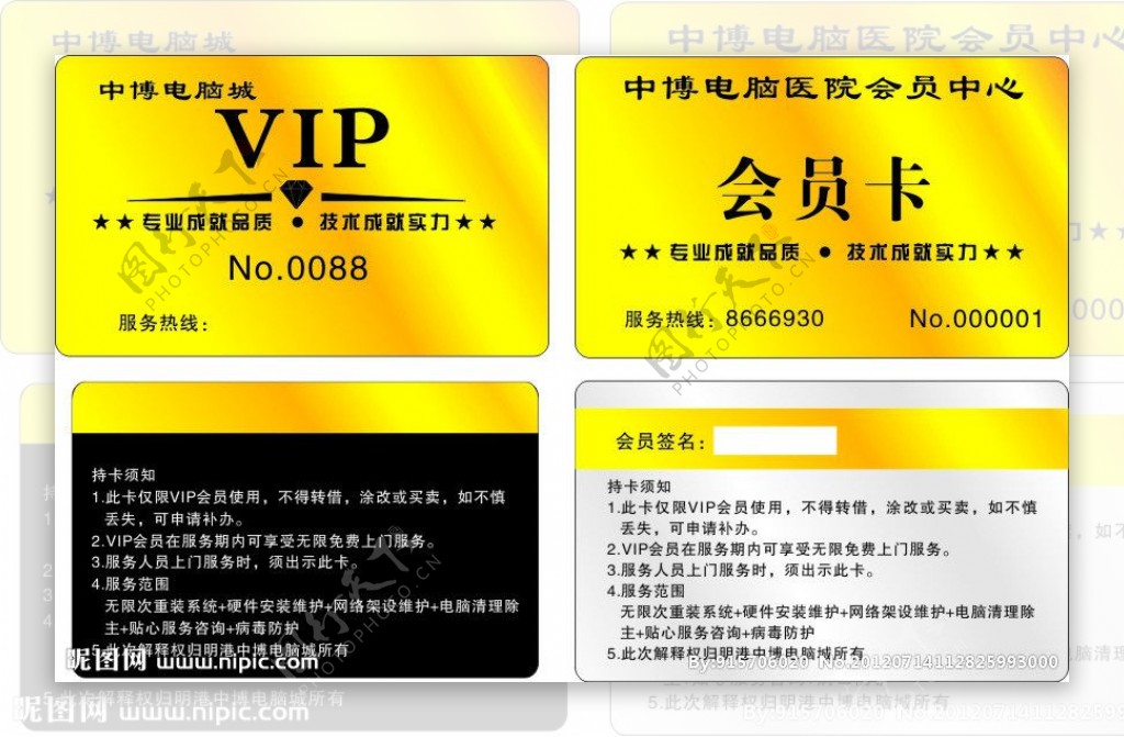 金黄色VIP卡图片