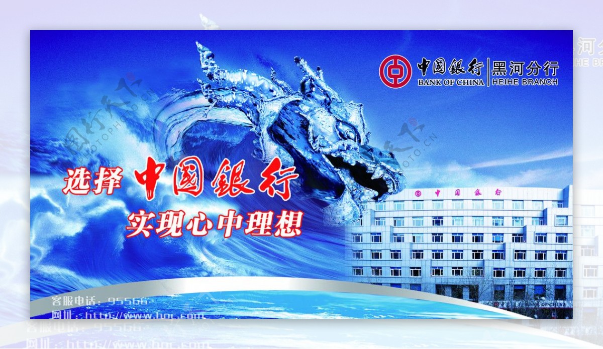 中国银行明信片图片