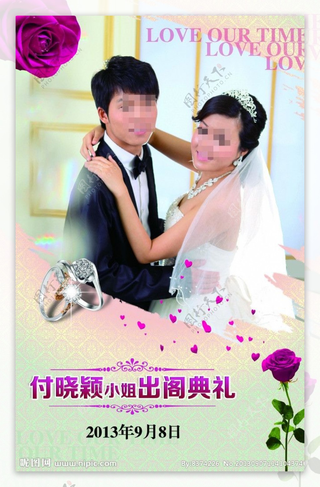 婚礼指引牌图片