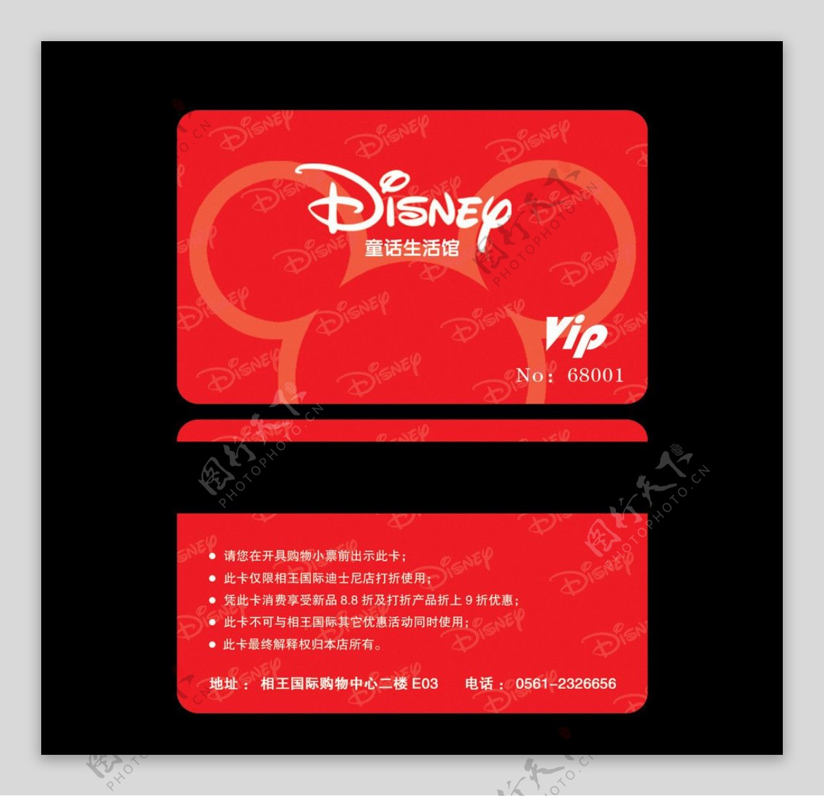迪士尼VIP卡图片
