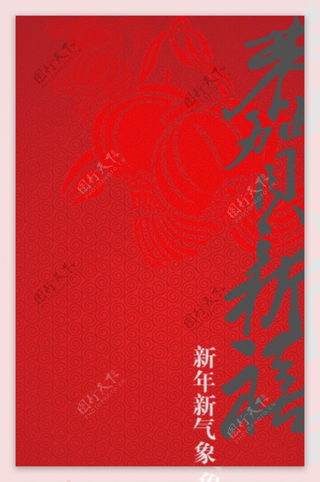 新年明信片图片