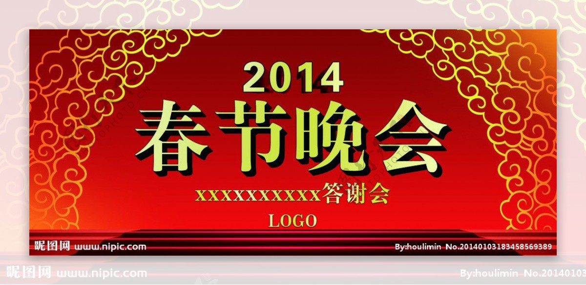2014春节背景墙图片
