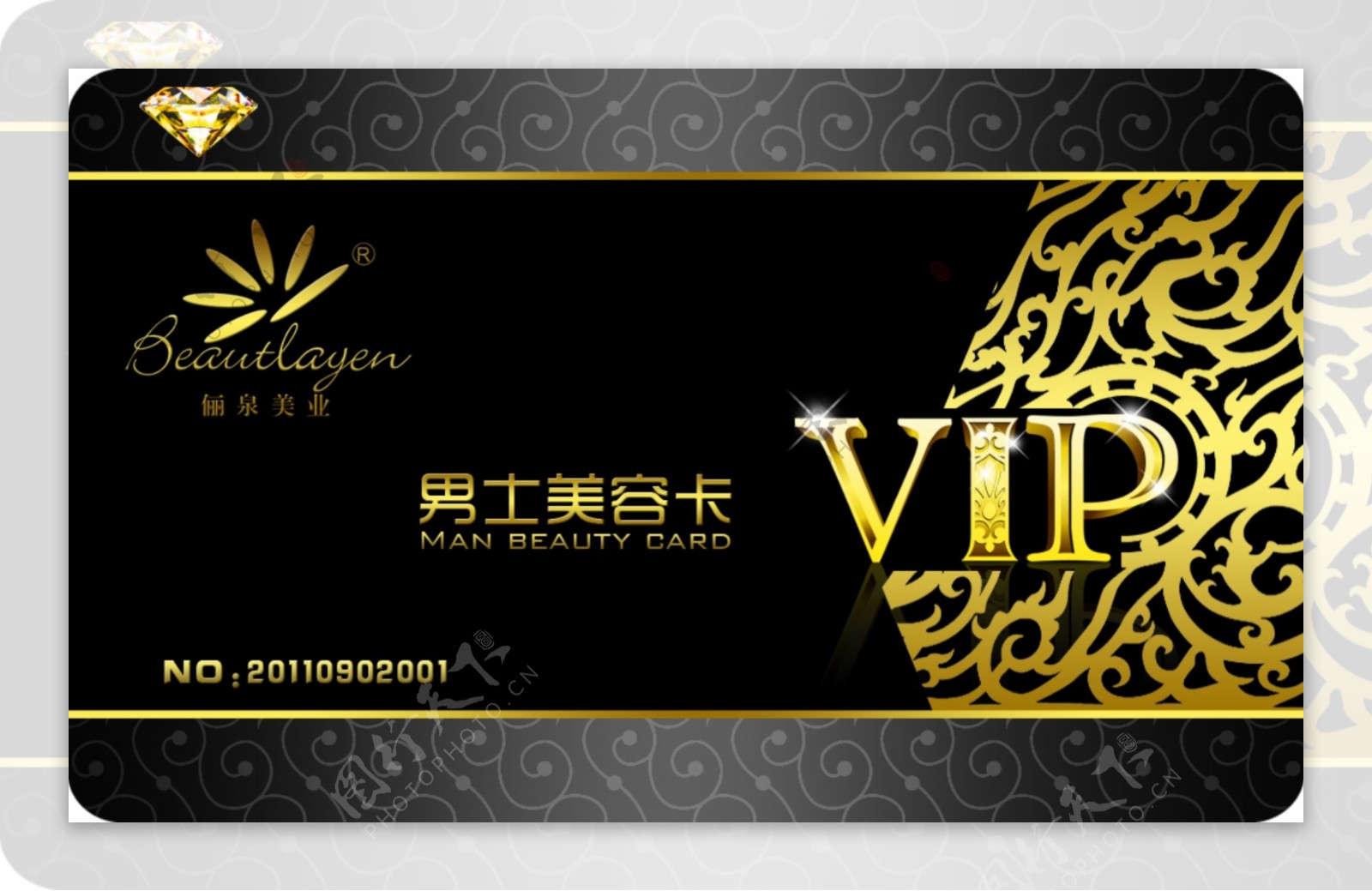 俪泉美业男士高档VIP会员卡图片