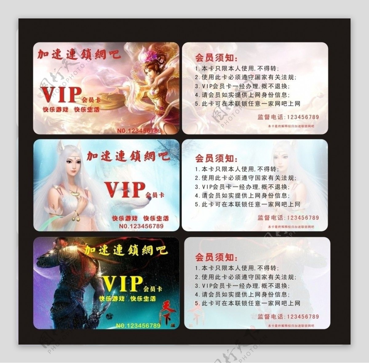 游戏VIP会员卡图片