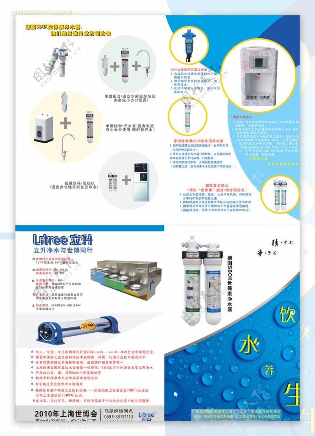 净水器宣传画册设计图片